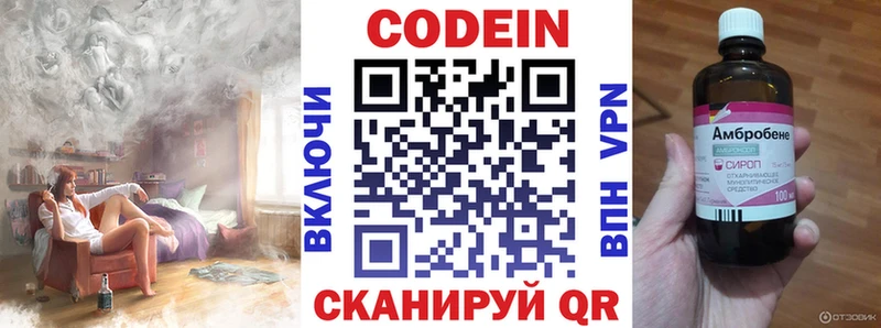 Codein напиток Lean (лин)  Стерлитамак 