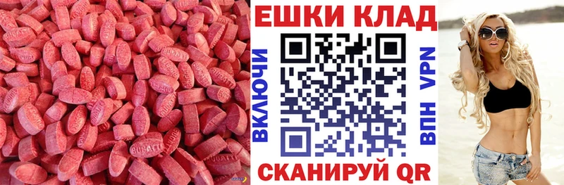 Экстази MDMA  купить наркотики цена  Стерлитамак 