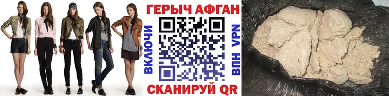 как найти наркотики  Стерлитамак  ГЕРОИН Афган 