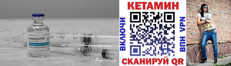 наркота Стерлитамак Кетамин VHQ