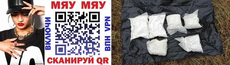 Меф мяу мяу  Стерлитамак 